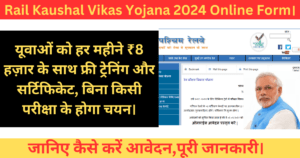 Rail Kaushal Vikas Yojana 2024 Online Form