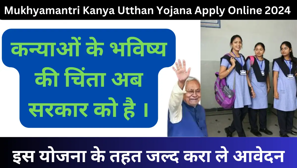 Mukhyamantri Kanya Utthan Yojana Apply Online 2024